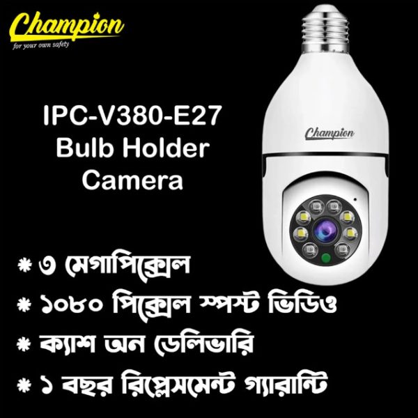 BULB PTZS V380 IP CHAMPION SINGLE LANCE BULB CAMERA